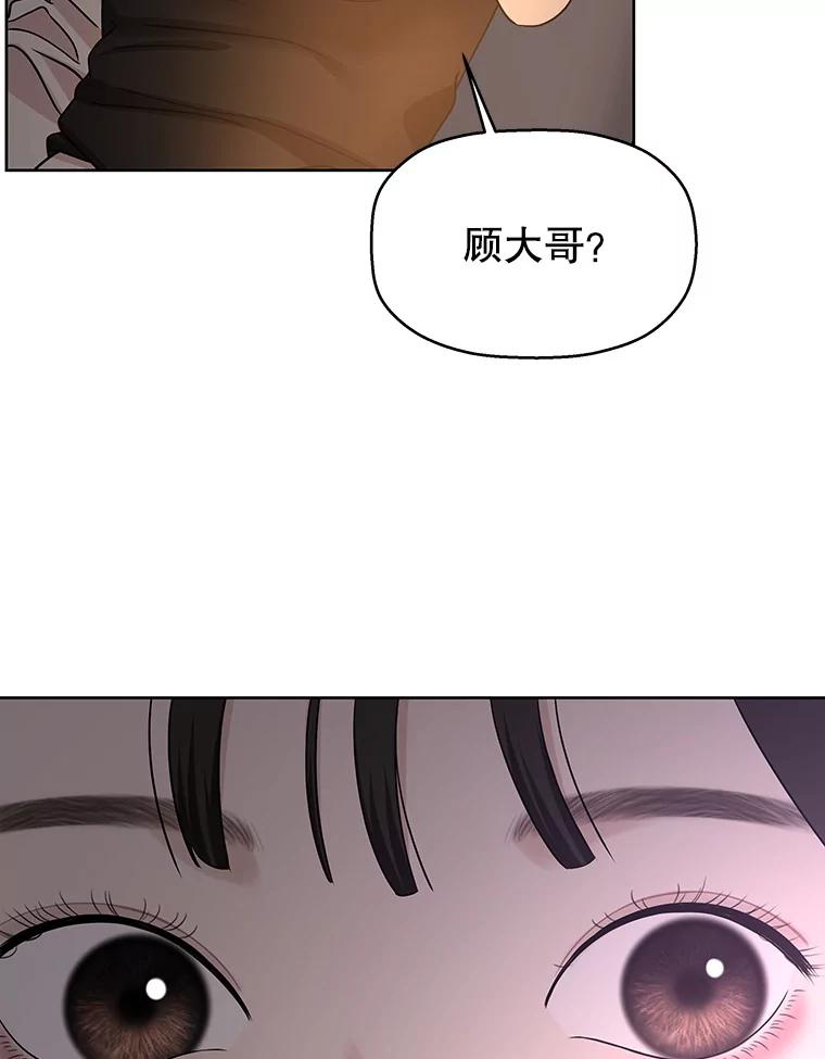 《替吸血鬼吃饭的我》100.你争我抢 第100页