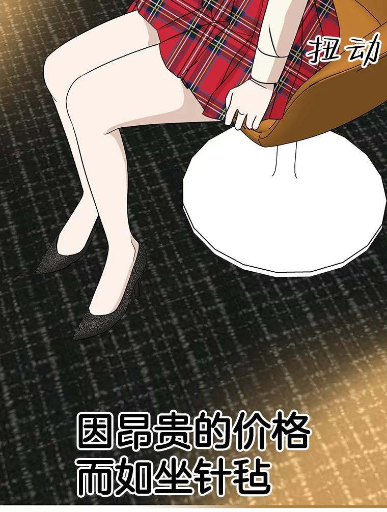 《替吸血鬼吃饭的我》100.你争我抢 第40页