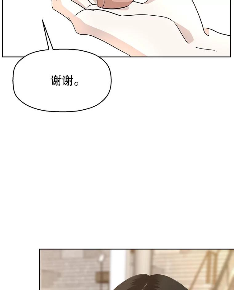 《替吸血鬼吃饭的我》100.你争我抢 第11页