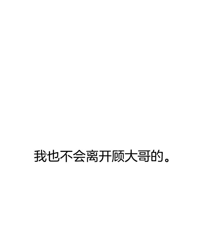 《替吸血鬼吃饭的我》100.你争我抢 第92页