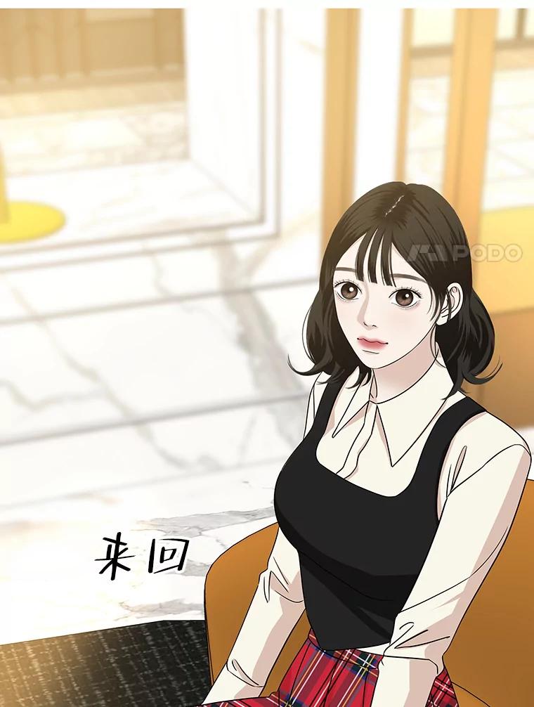 《替吸血鬼吃饭的我》100.你争我抢 第39页