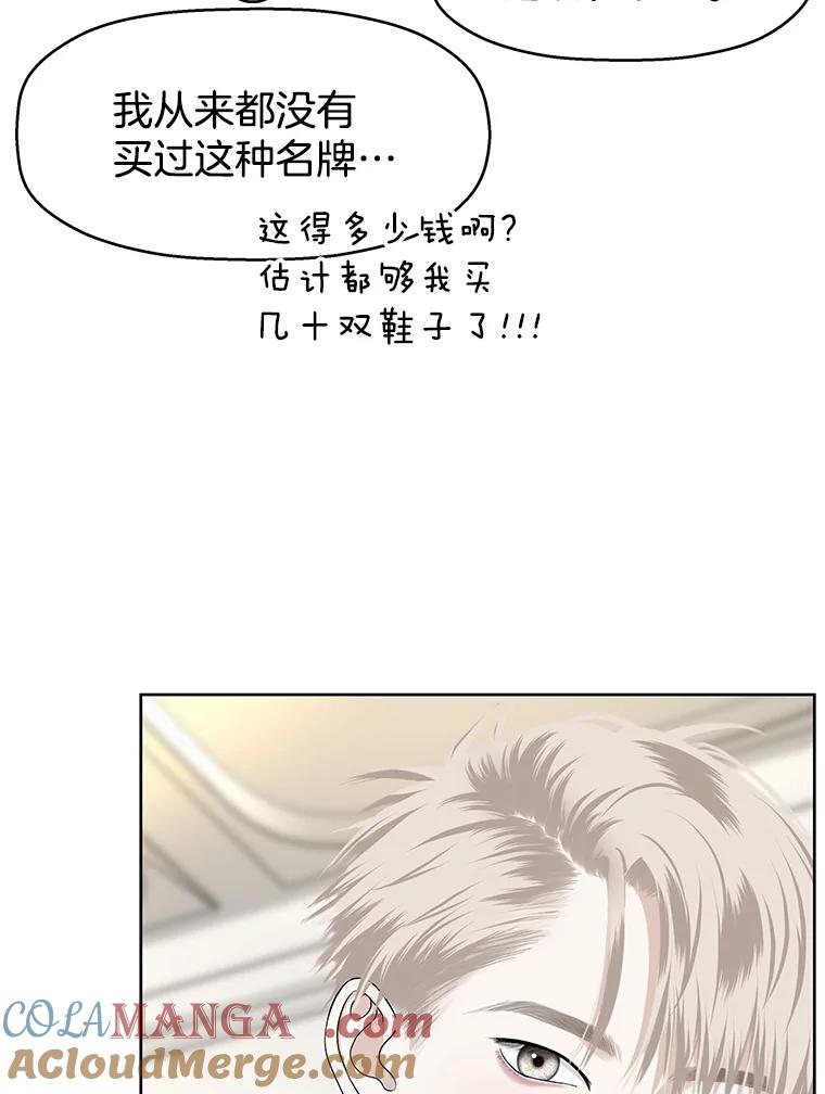 《替吸血鬼吃饭的我》100.你争我抢 第37页