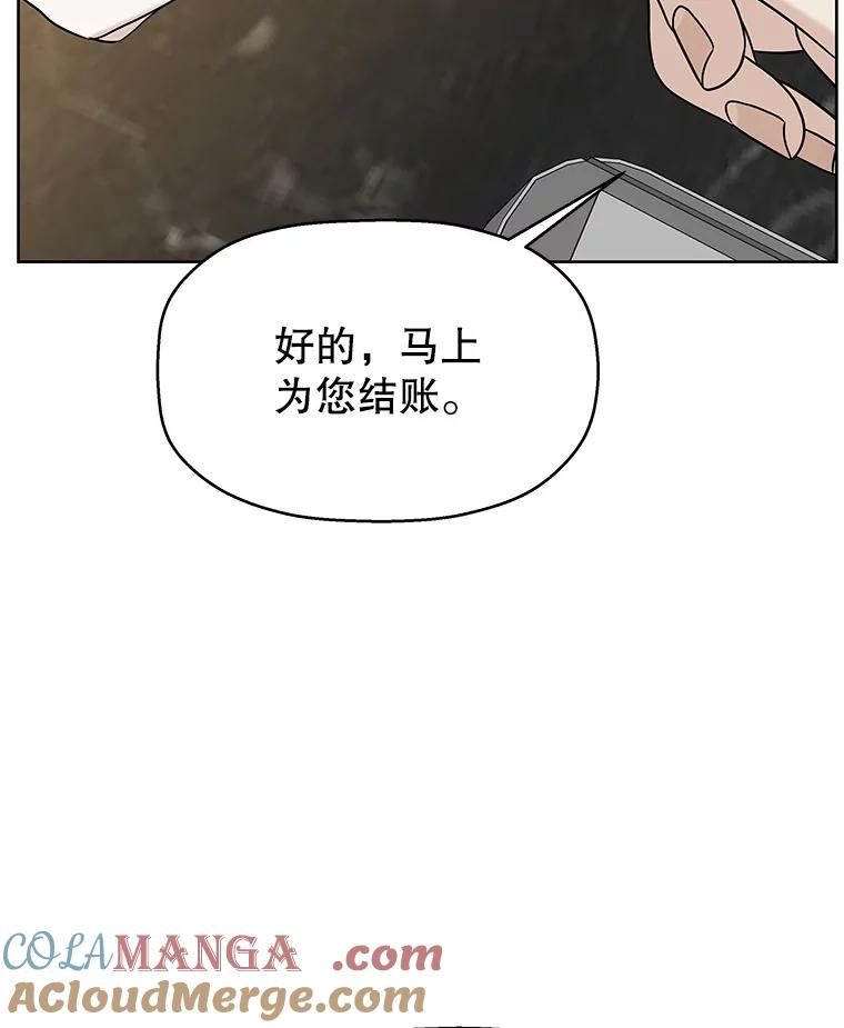 《替吸血鬼吃饭的我》100.你争我抢 第81页