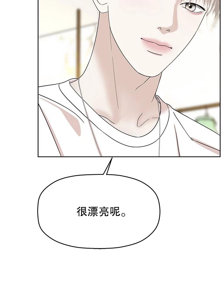 《替吸血鬼吃饭的我》100.你争我抢 第38页