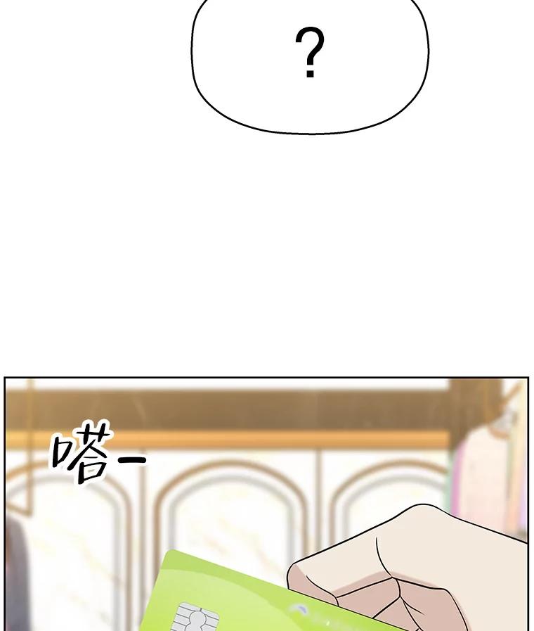 《替吸血鬼吃饭的我》100.你争我抢 第72页