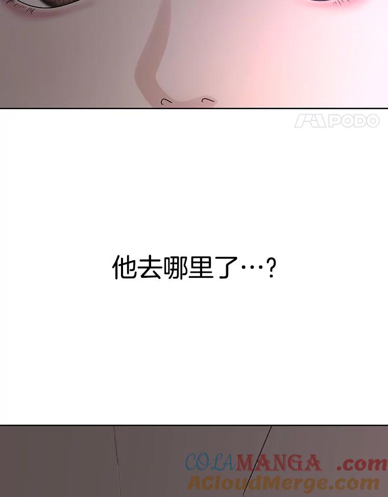 《替吸血鬼吃饭的我》100.你争我抢 第101页