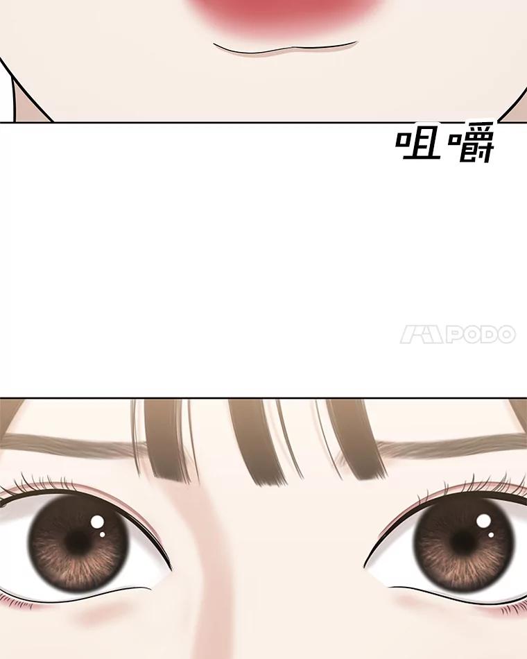 《替吸血鬼吃饭的我》101.对我随意一点吧-大麦黄花鱼 第63页