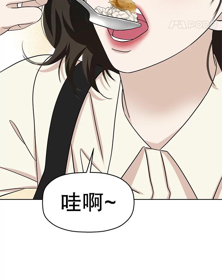 《替吸血鬼吃饭的我》101.对我随意一点吧-大麦黄花鱼 第60页