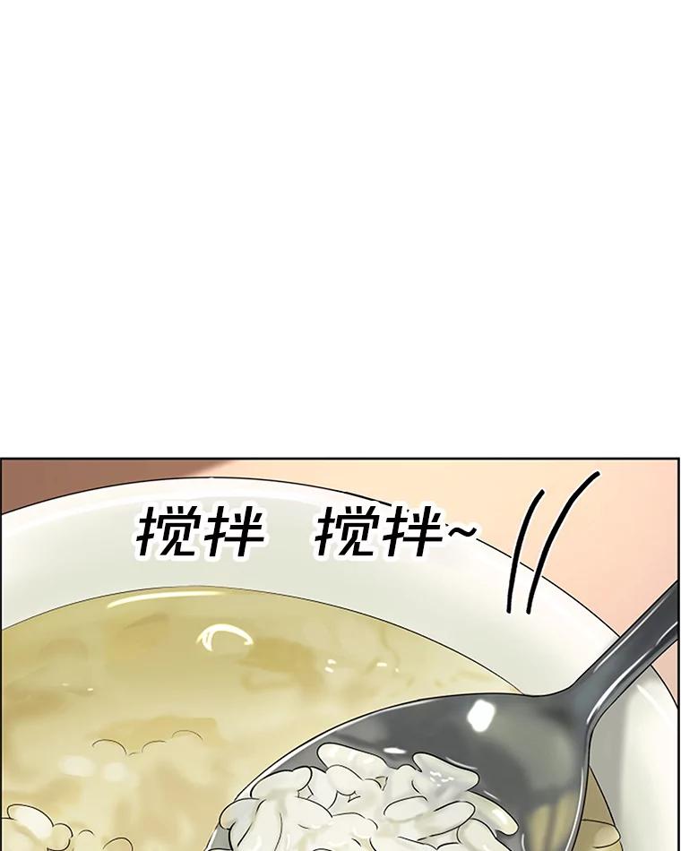 《替吸血鬼吃饭的我》101.对我随意一点吧-大麦黄花鱼 第51页
