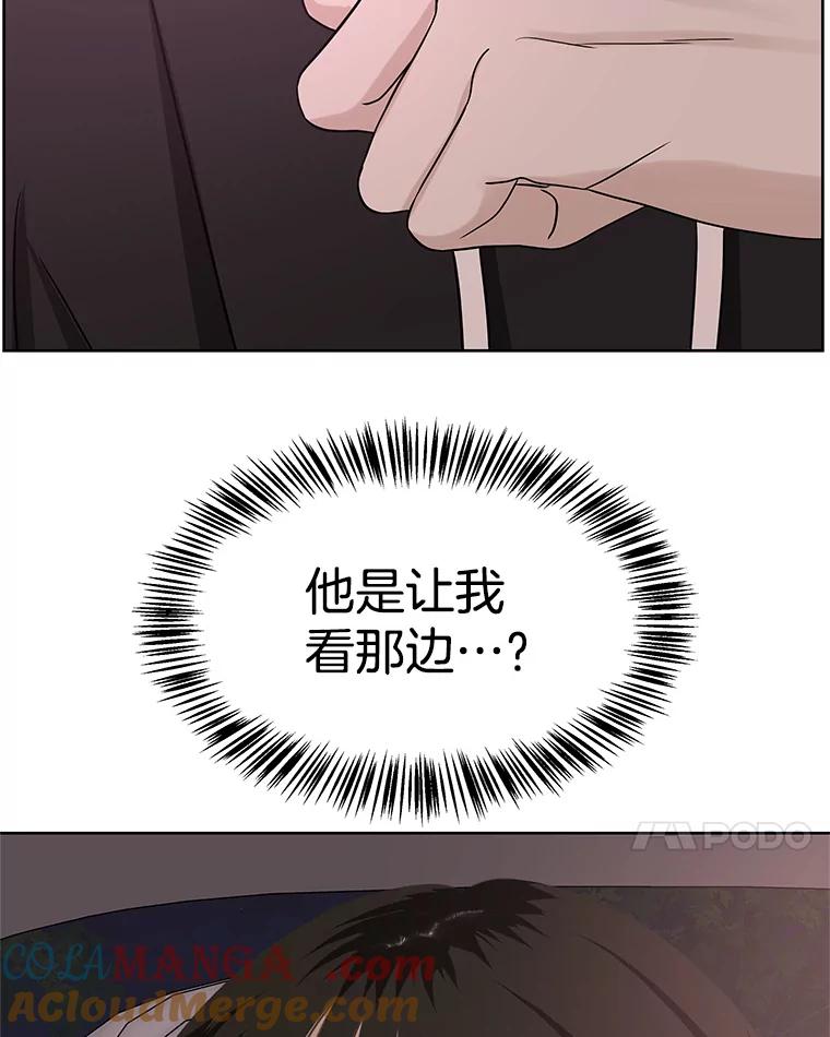 《替吸血鬼吃饭的我》101.对我随意一点吧-大麦黄花鱼 第7页