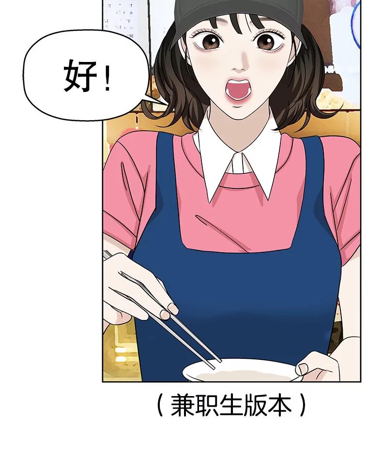 《替吸血鬼吃饭的我》101.对我随意一点吧-大麦黄花鱼 第50页