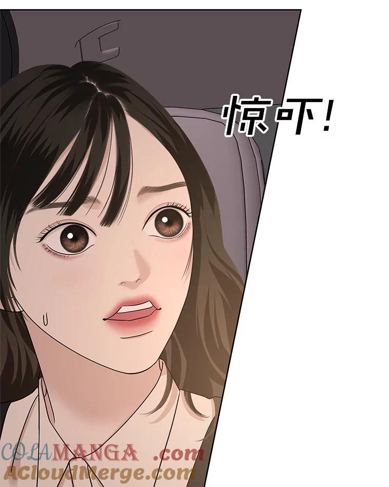 《替吸血鬼吃饭的我》101.对我随意一点吧-大麦黄花鱼 第19页