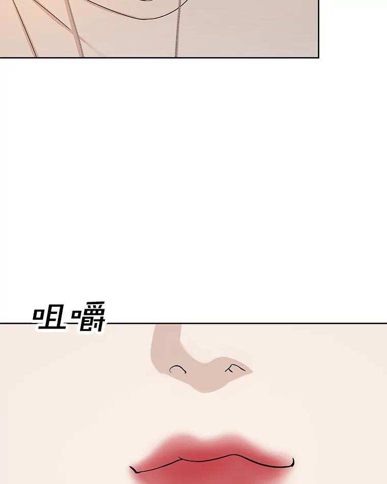 《替吸血鬼吃饭的我》101.对我随意一点吧-大麦黄花鱼 第62页