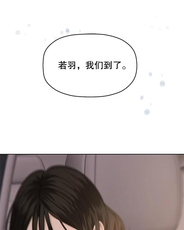 《替吸血鬼吃饭的我》101.对我随意一点吧-大麦黄花鱼 第17页
