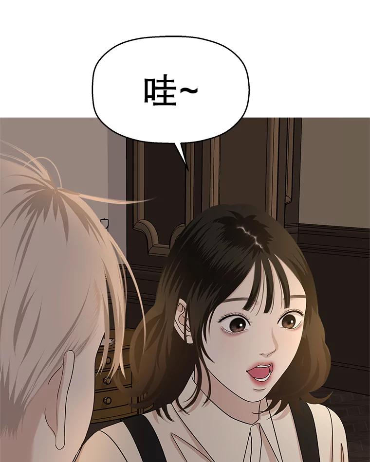 《替吸血鬼吃饭的我》101.对我随意一点吧-大麦黄花鱼 第65页