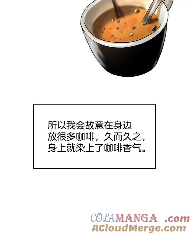 《替吸血鬼吃饭的我》102.梦幻的夏夜 第76页