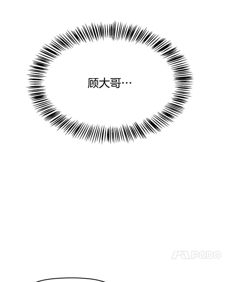 《替吸血鬼吃饭的我》102.梦幻的夏夜 第42页