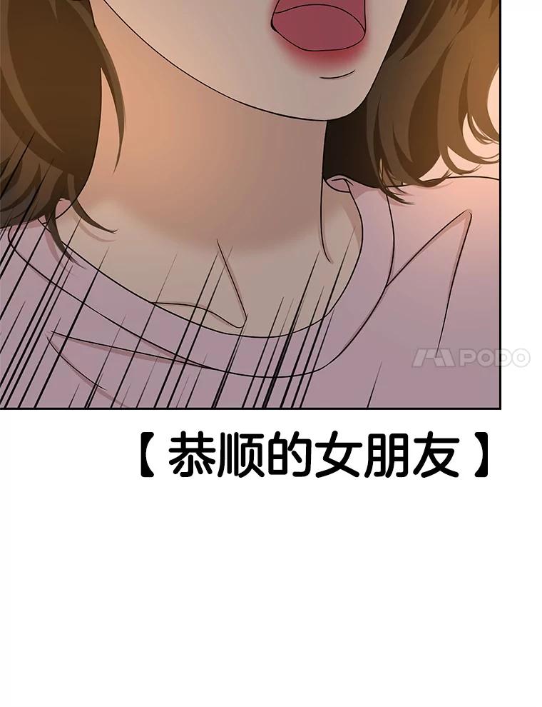 《替吸血鬼吃饭的我》102.梦幻的夏夜 第39页