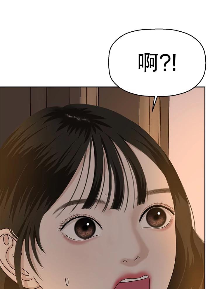 《替吸血鬼吃饭的我》102.梦幻的夏夜 第38页