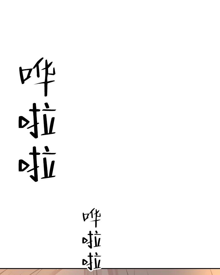 《替吸血鬼吃饭的我》102.梦幻的夏夜 第17页