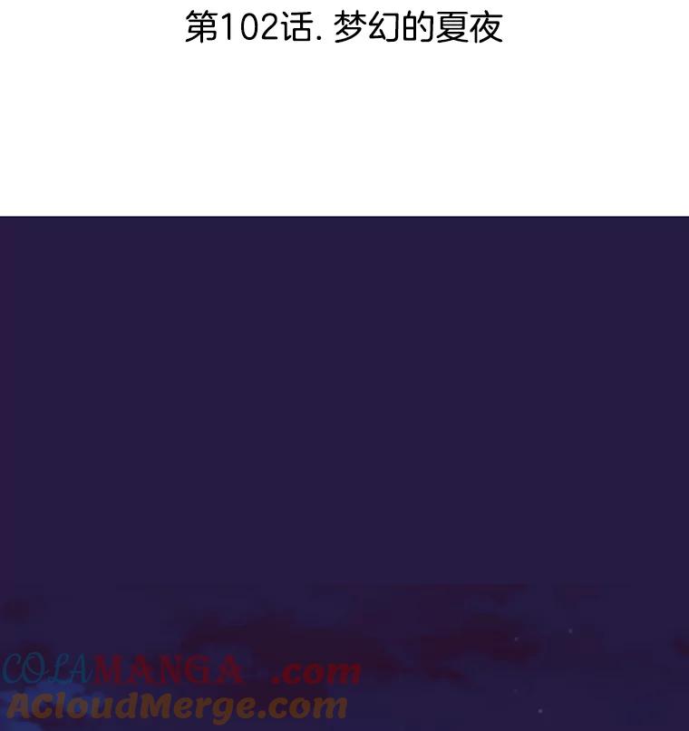 《替吸血鬼吃饭的我》102.梦幻的夏夜 第7页