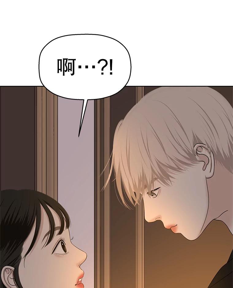 《替吸血鬼吃饭的我》102.梦幻的夏夜 第3页