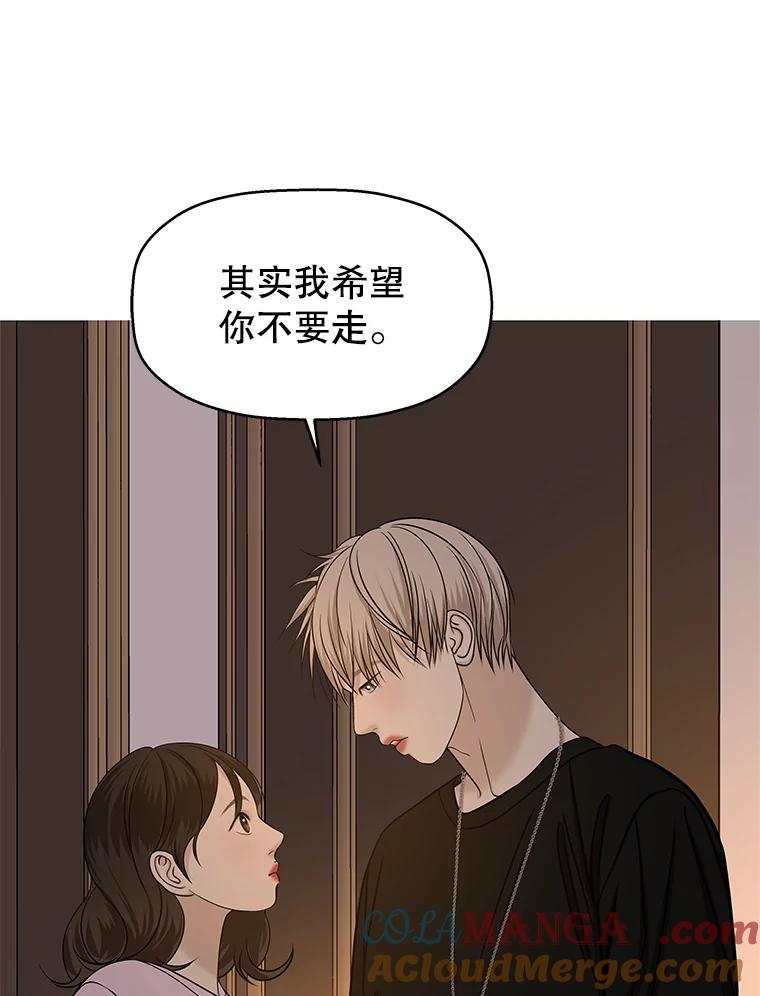《替吸血鬼吃饭的我》102.梦幻的夏夜 第55页