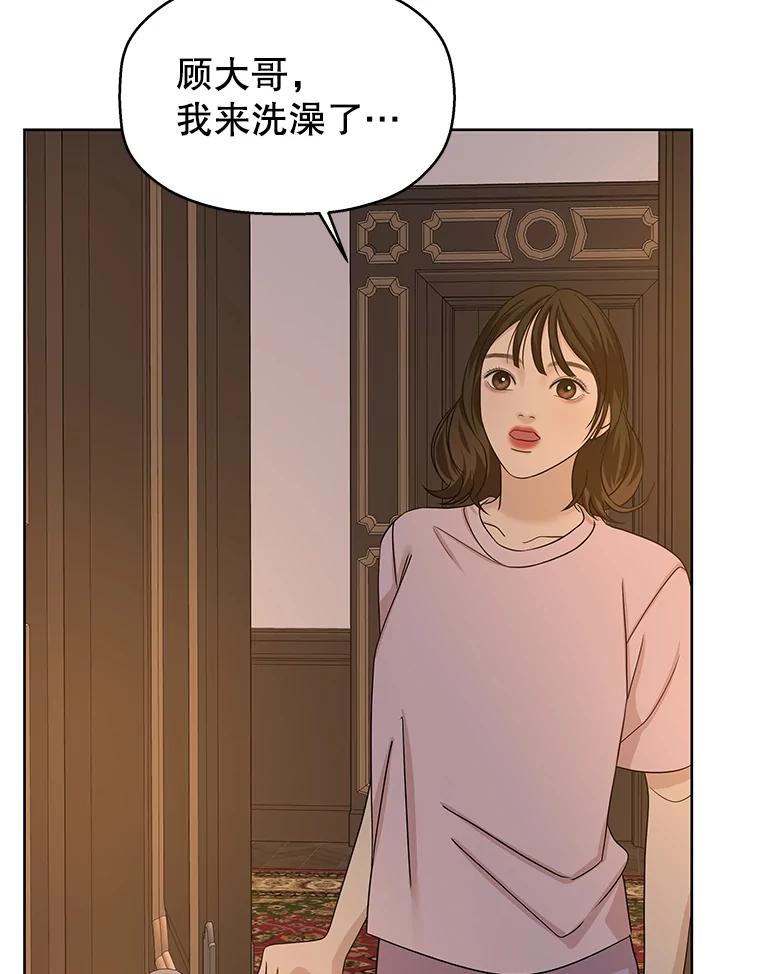 《替吸血鬼吃饭的我》102.梦幻的夏夜 第11页