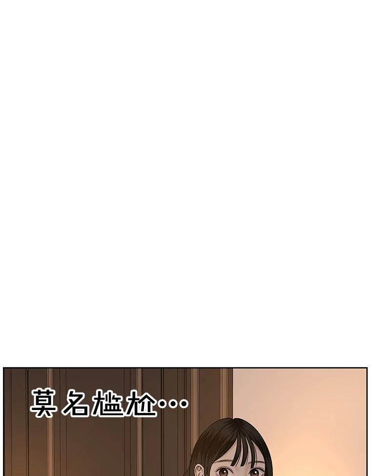 《替吸血鬼吃饭的我》102.梦幻的夏夜 第14页