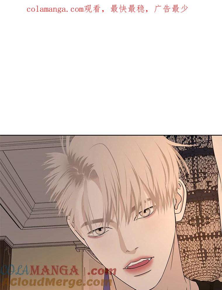 《替吸血鬼吃饭的我》102.梦幻的夏夜 第1页