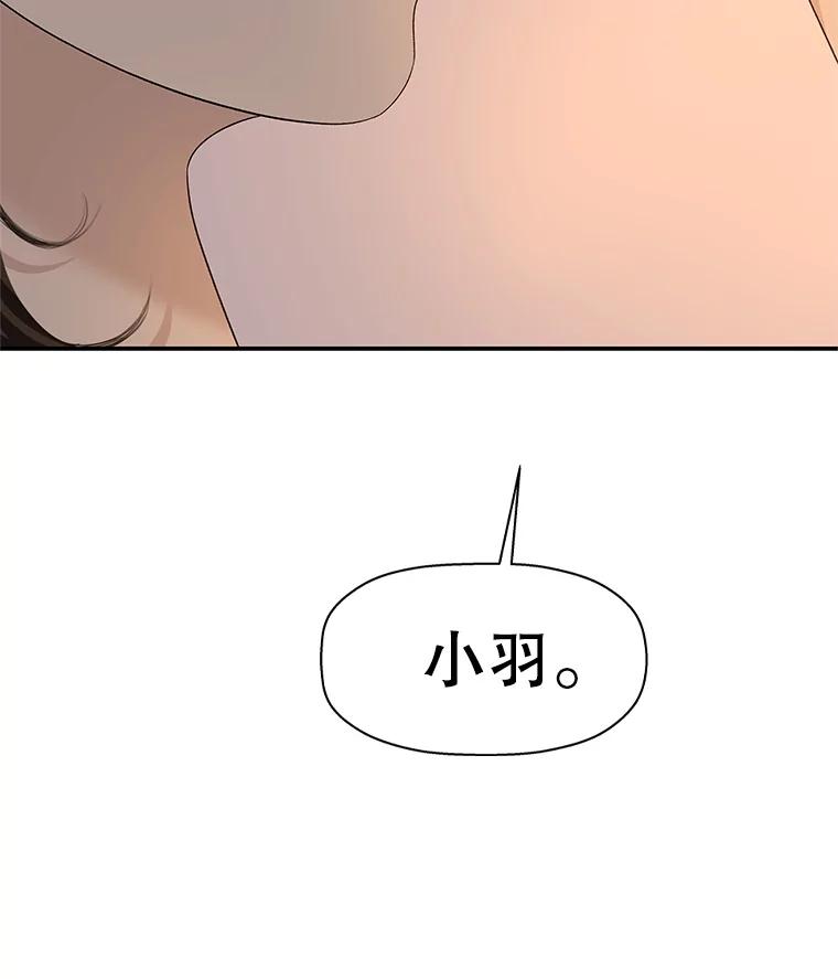 《替吸血鬼吃饭的我》102.梦幻的夏夜 第90页