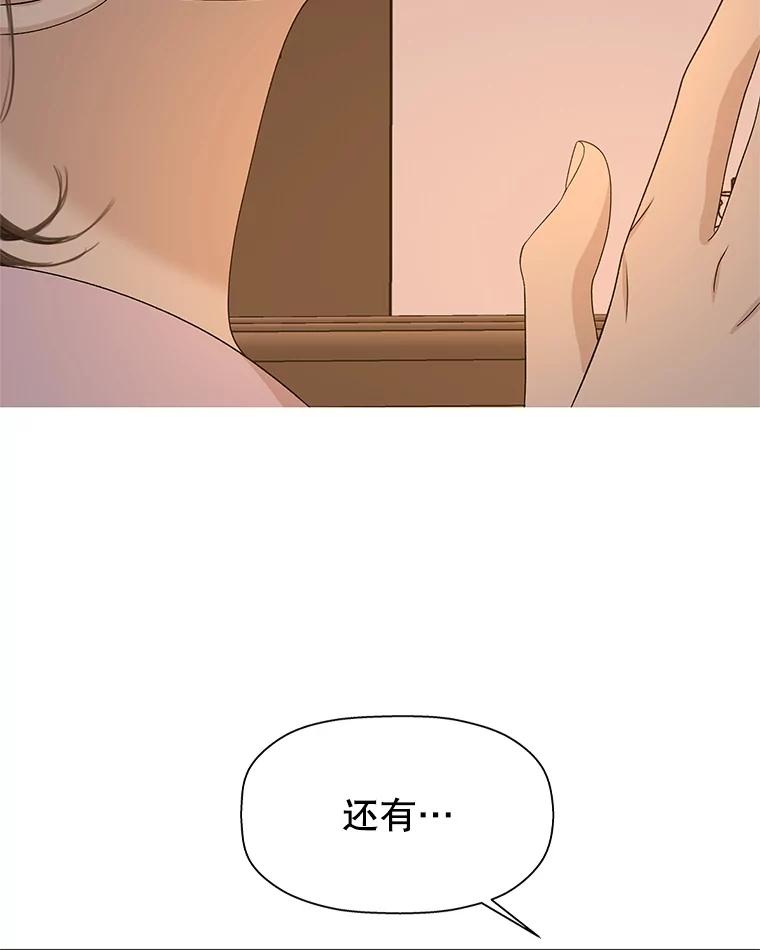 《替吸血鬼吃饭的我》102.梦幻的夏夜 第83页