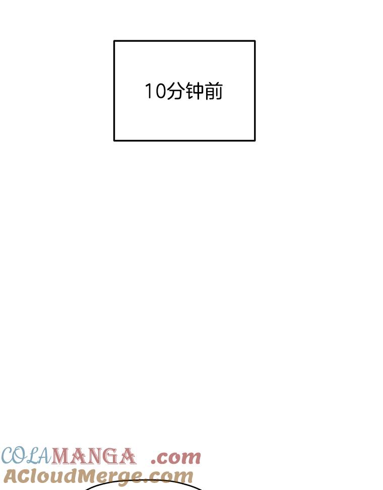《替吸血鬼吃饭的我》102.梦幻的夏夜 第10页