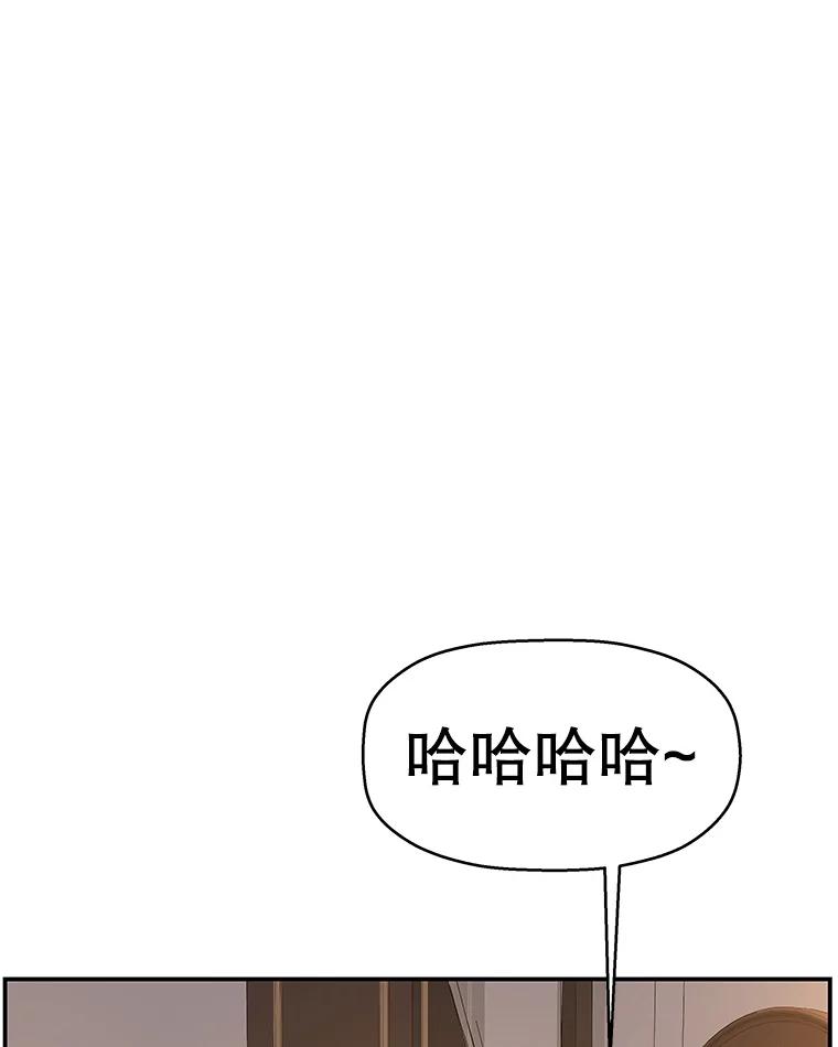 《替吸血鬼吃饭的我》103.别睡了 第68页