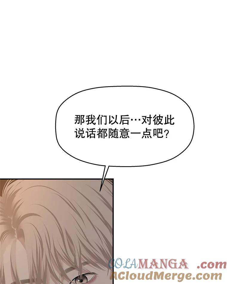 《替吸血鬼吃饭的我》103.别睡了 第40页