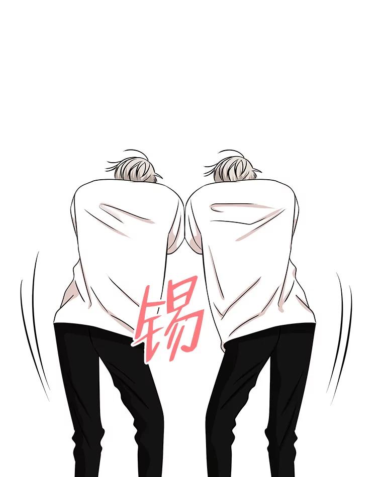 《替吸血鬼吃饭的我》103.别睡了 第62页