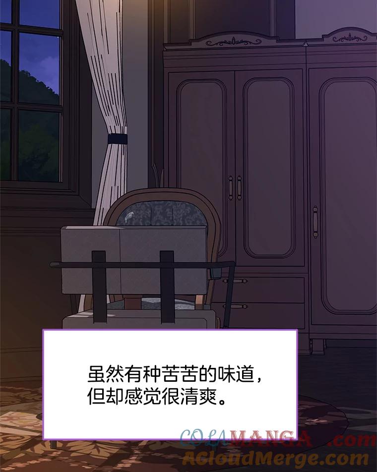 《替吸血鬼吃饭的我》103.别睡了 第19页