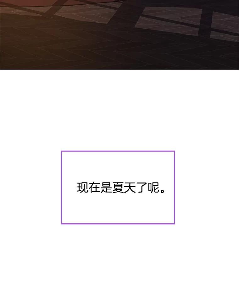 《替吸血鬼吃饭的我》103.别睡了 第20页