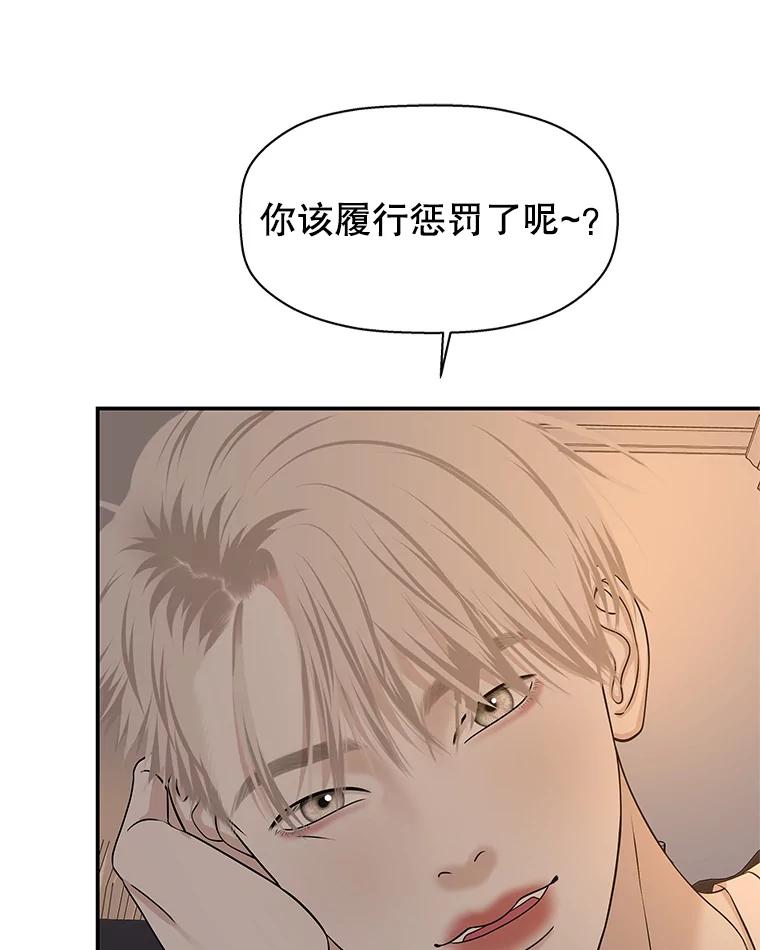 《替吸血鬼吃饭的我》103.别睡了 第51页