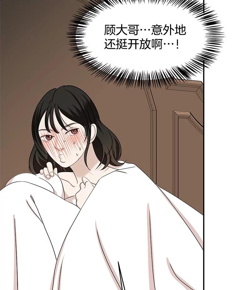 《替吸血鬼吃饭的我》104.港式早餐茶餐厅 第48页