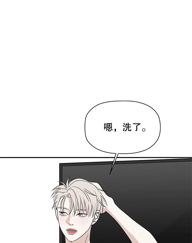 《替吸血鬼吃饭的我》104.港式早餐茶餐厅 第42页