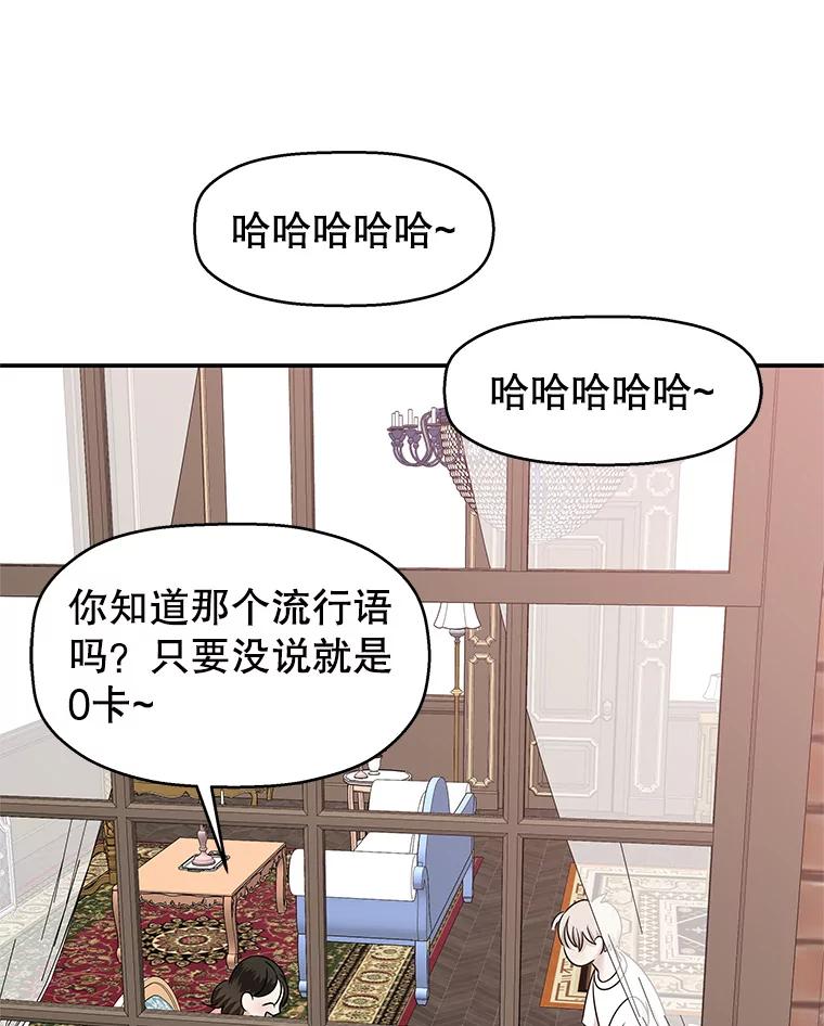 《替吸血鬼吃饭的我》104.港式早餐茶餐厅 第99页