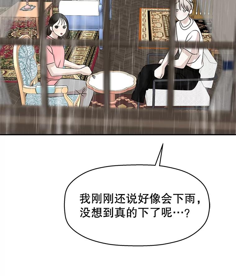 《替吸血鬼吃饭的我》104.港式早餐茶餐厅 第107页