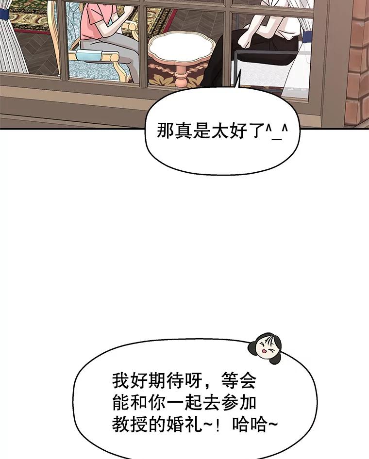 《替吸血鬼吃饭的我》104.港式早餐茶餐厅 第100页