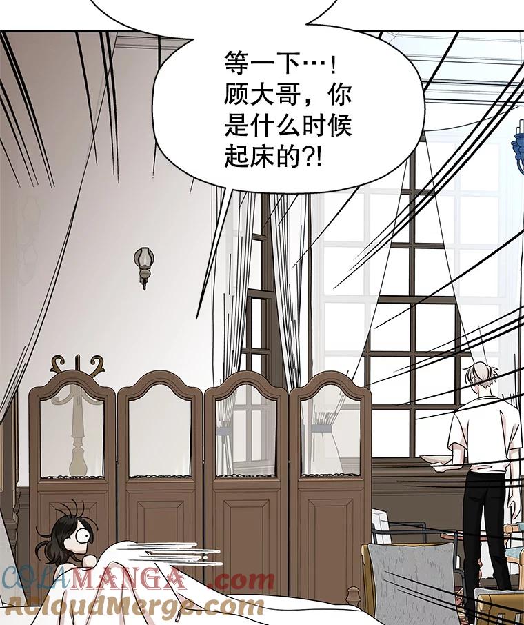 《替吸血鬼吃饭的我》104.港式早餐茶餐厅 第37页