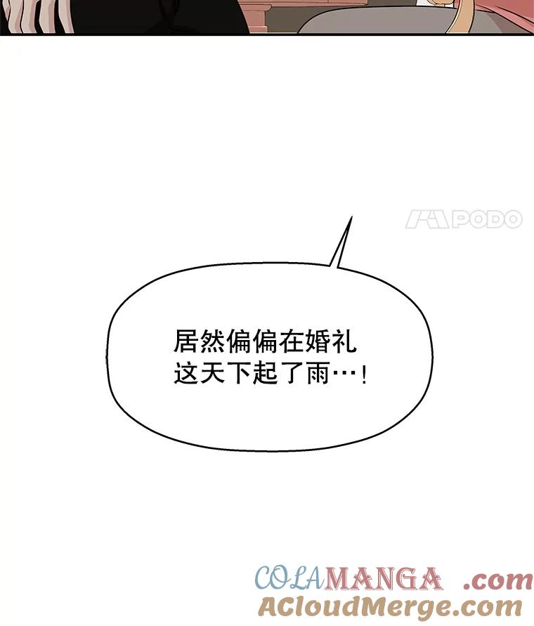 《替吸血鬼吃饭的我》104.港式早餐茶餐厅 第109页
