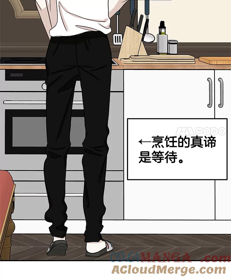 《替吸血鬼吃饭的我》104.港式早餐茶餐厅 第25页