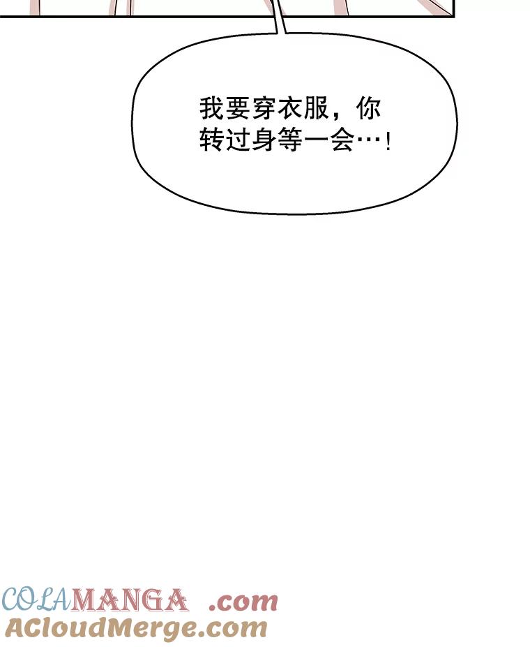 《替吸血鬼吃饭的我》104.港式早餐茶餐厅 第49页