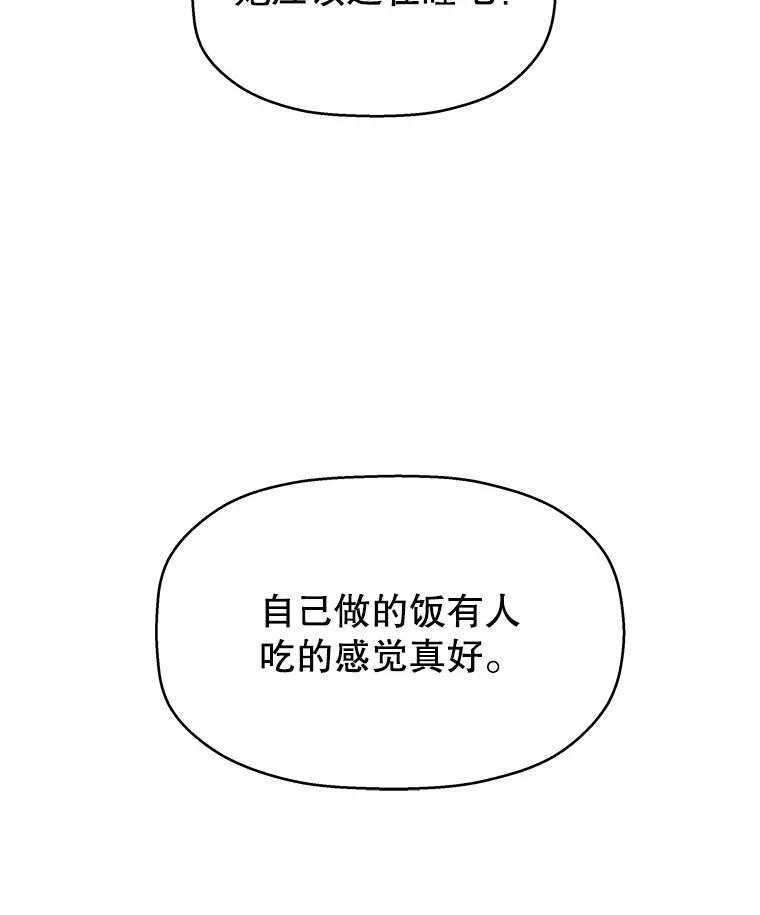 《替吸血鬼吃饭的我》104.港式早餐茶餐厅 第28页