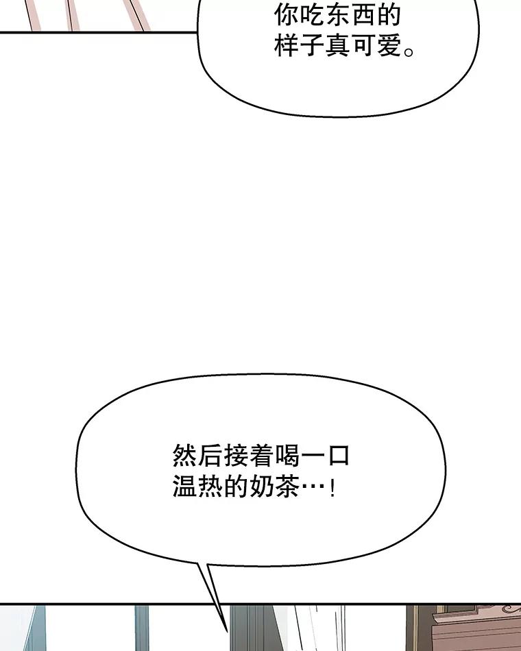 《替吸血鬼吃饭的我》104.港式早餐茶餐厅 第90页